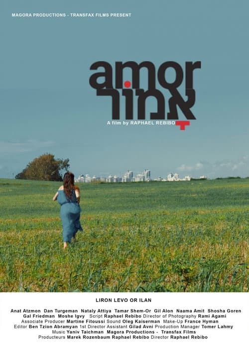 Постер: אמור
