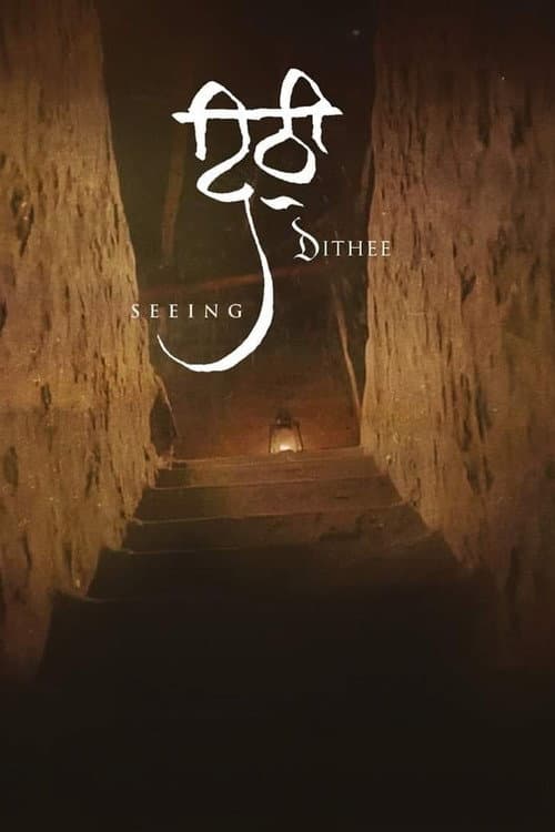 Постер: Dithee