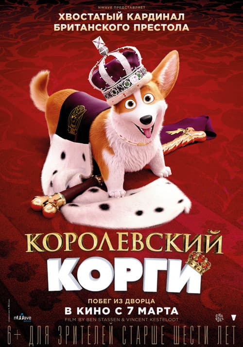 Постер 4
