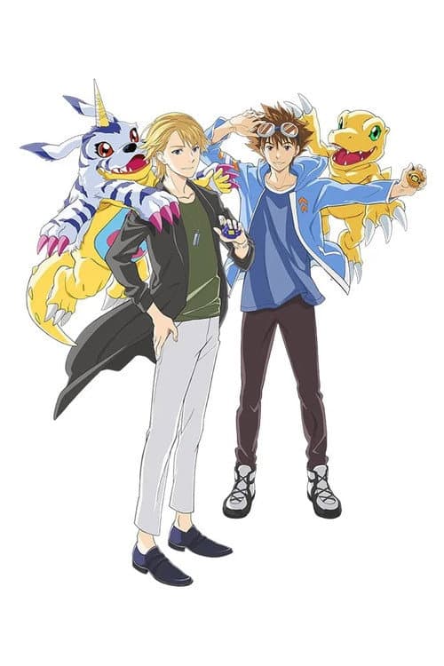 Постер: デジモンアドベンチャー-BEYOND-