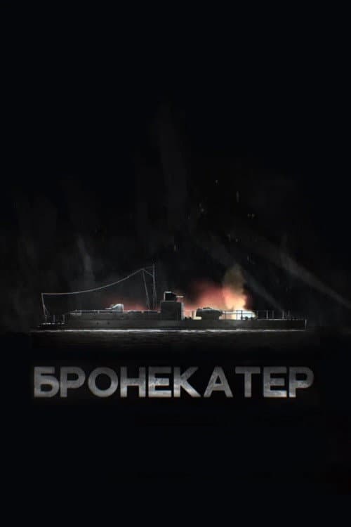 Постер 2