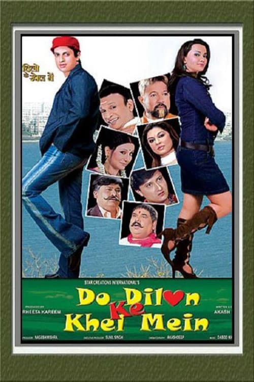 Постер: Do Dilon Ke Khel Mein