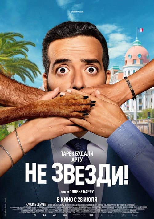 Постер 2