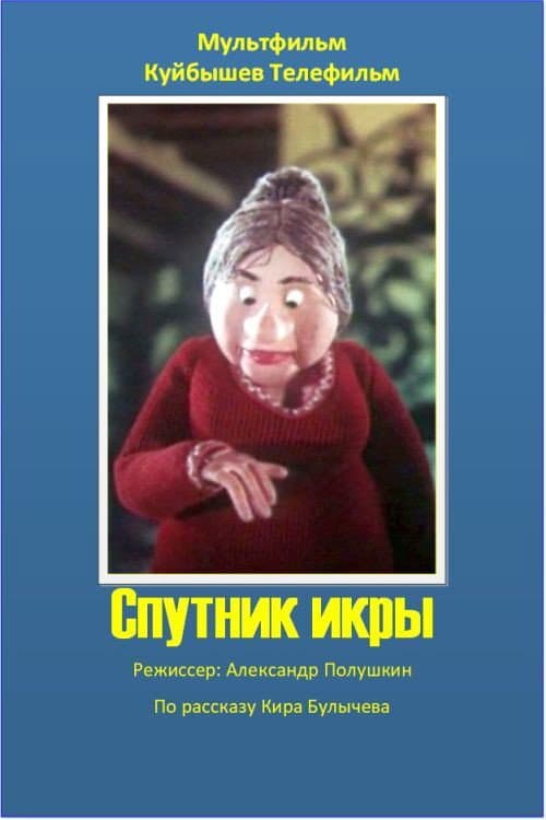 Постер 2