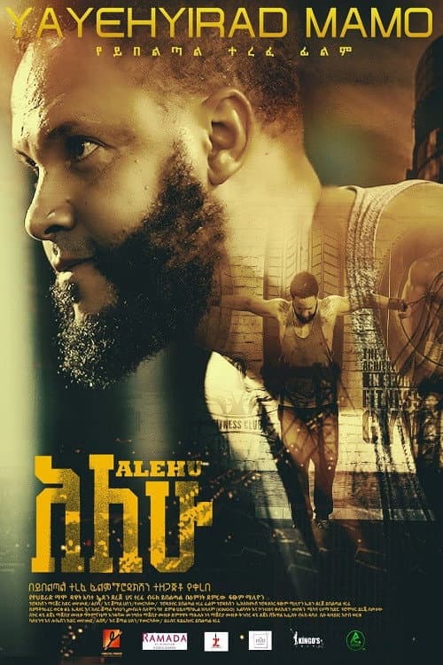Постер: Alehu