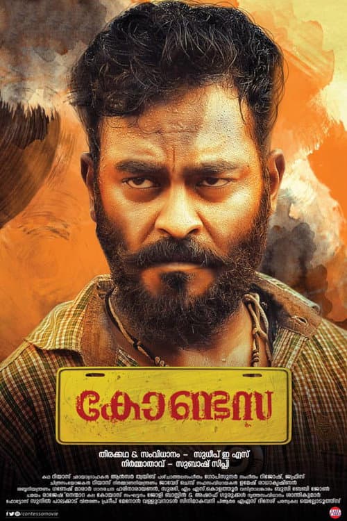 Постер: കോണ്ടസ
