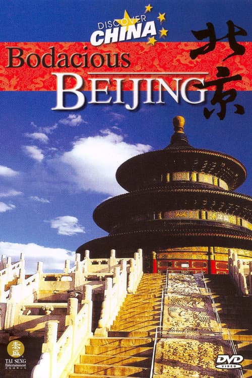 Постер: Discover China: Bodacious Beijing