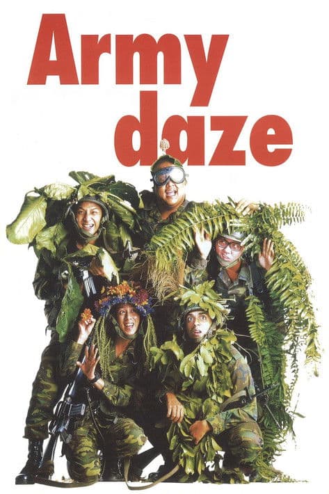 Постер: Army Daze