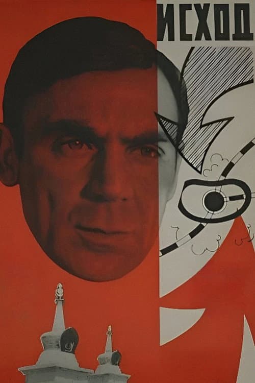 Постер 2