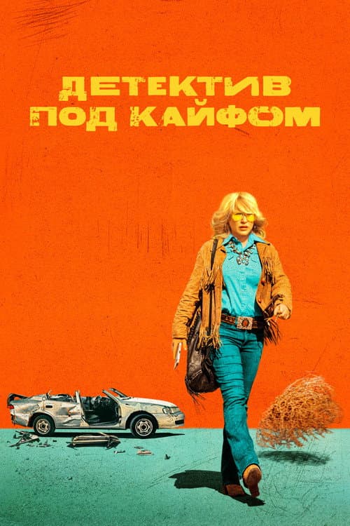 Кадр 4