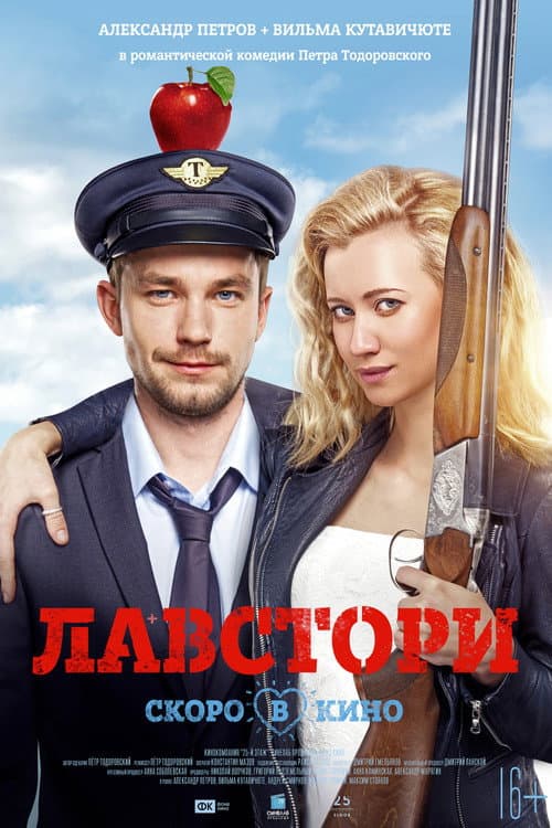 Постер 3