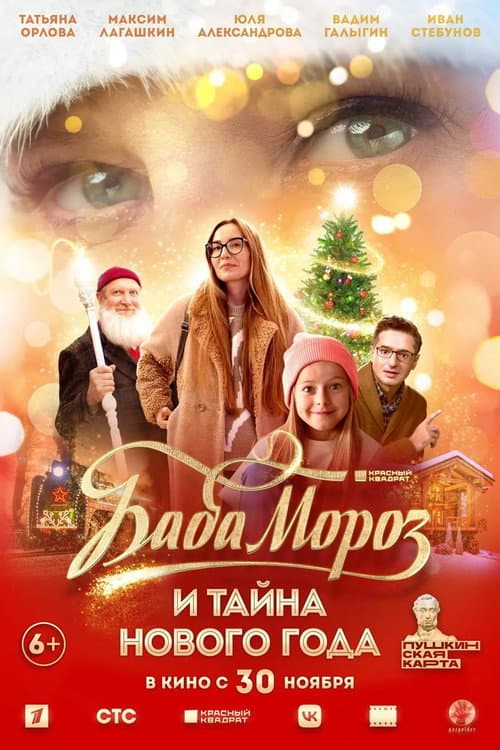 Постер 2