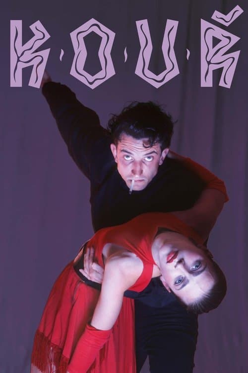 Постер: Kouř