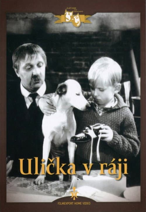 Постер: Улочка в раю