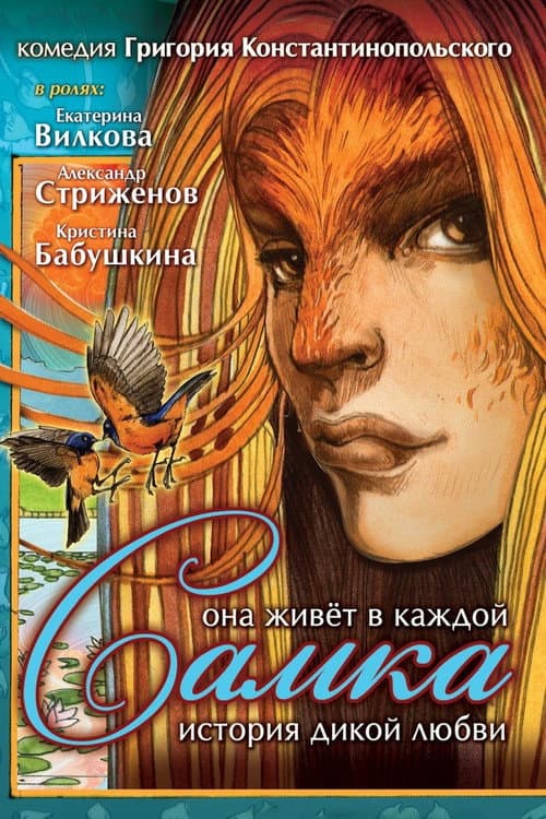 Постер 2