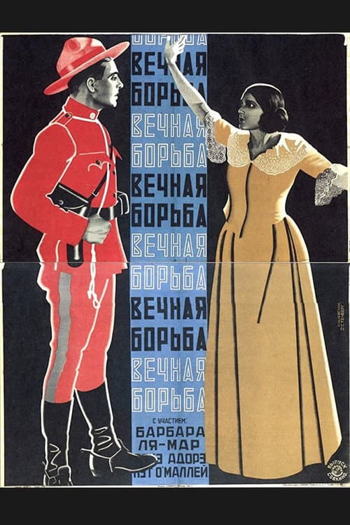 Постер 2
