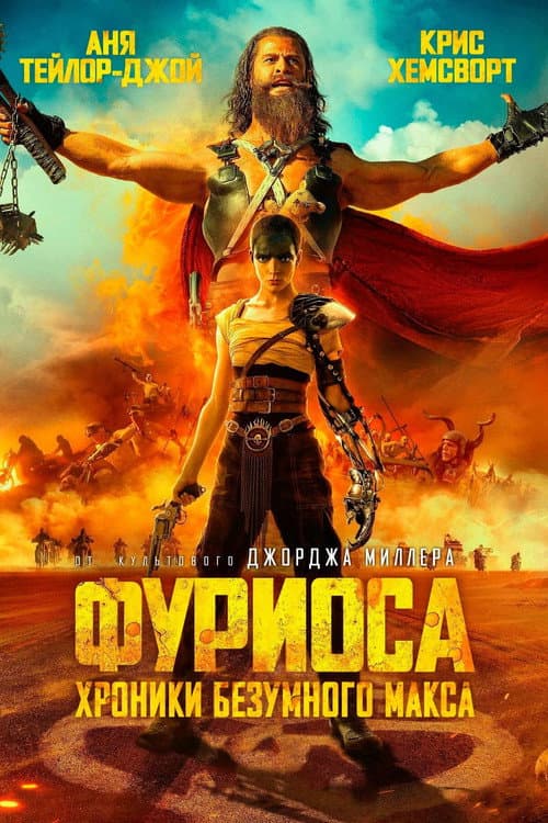 Постер 3
