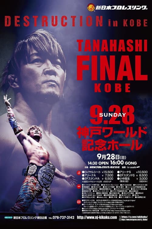 Постер: NJPW Destruction In Kobe 2025