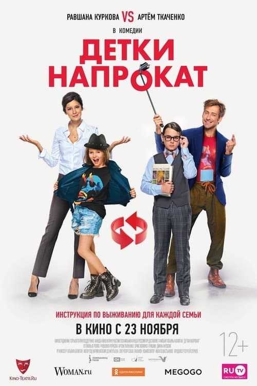 Постер 2