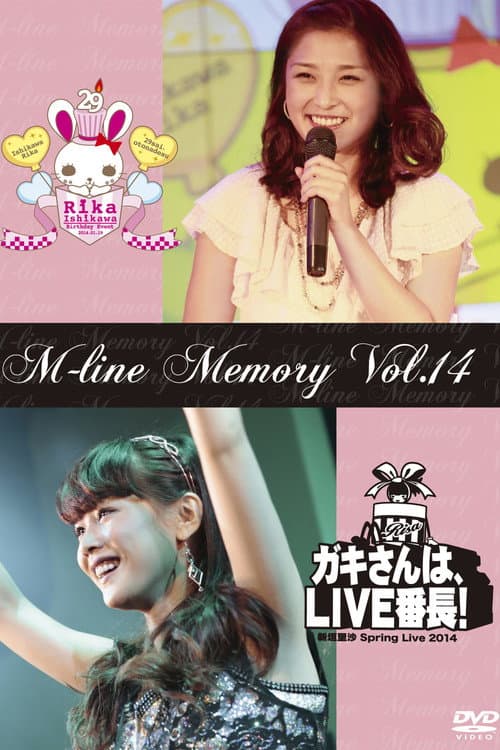 Постер: M-line Memory Vol.14 - 新垣里沙 Spring Live 2014 ~ガキさんは、LIVE番長!~