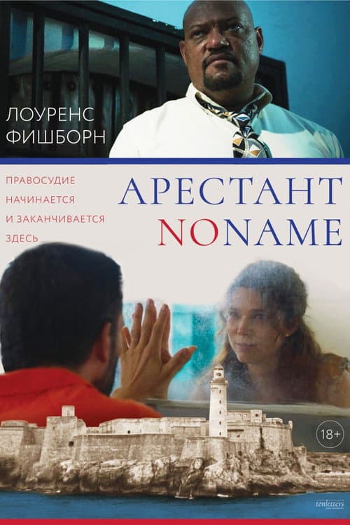 Постер 2