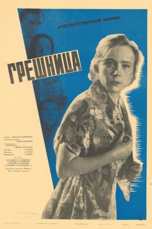 Постер 4