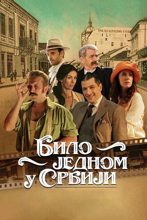 Постер: Било једном у Србији