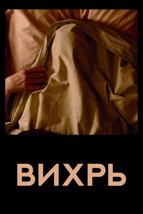 Постер 3