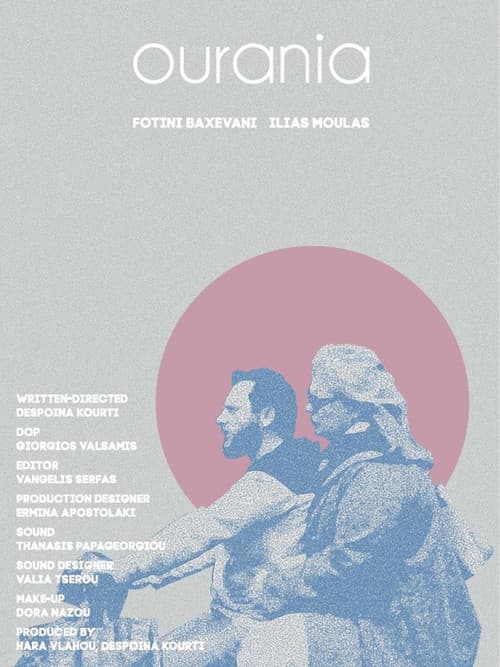 Постер: Ουρανία