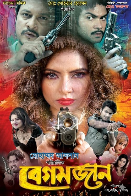 Постер: বেগম জান