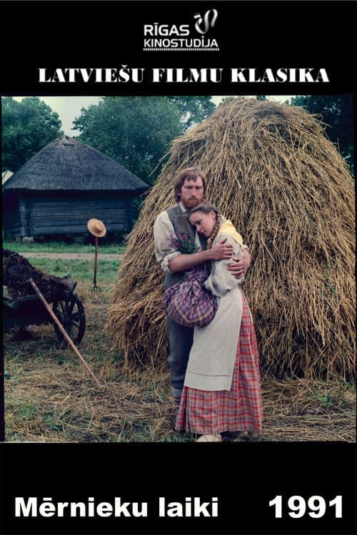 Постер: Времена землемеров