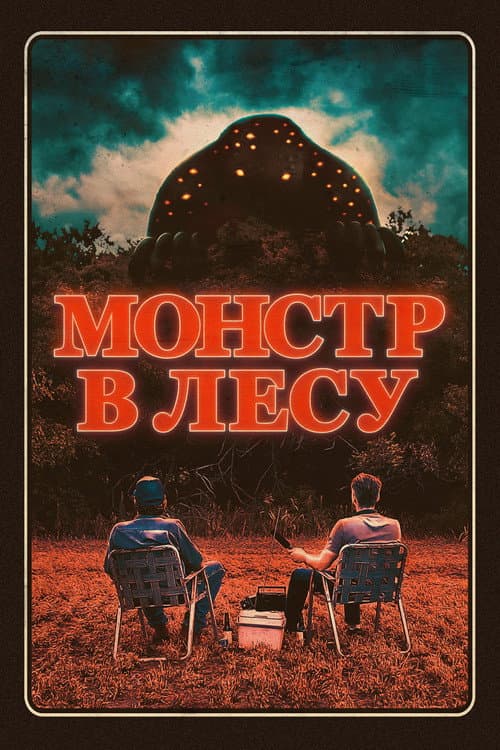 Постер 2