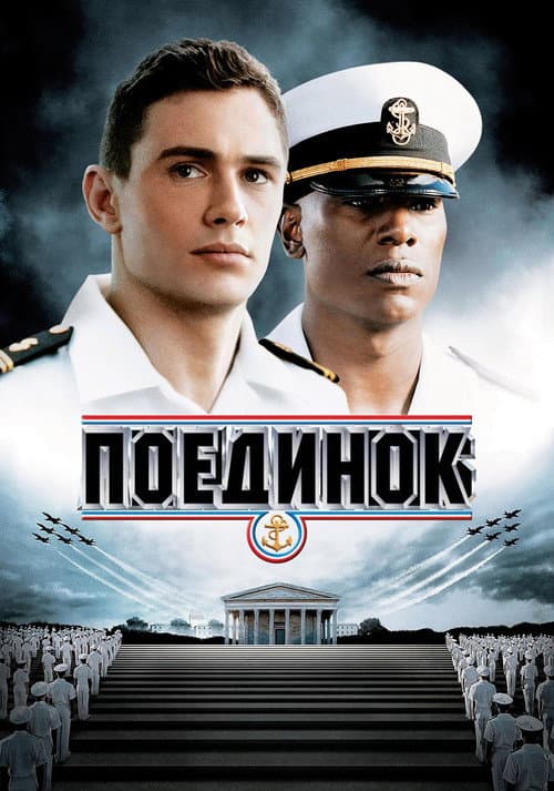 Постер 2