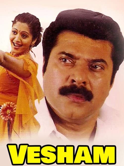 Постер: വേഷം