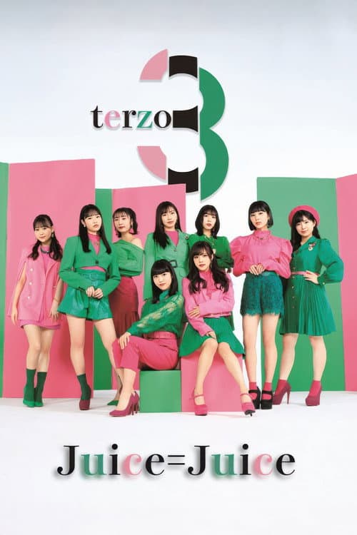 Постер: terzo 初回生産限定盤B