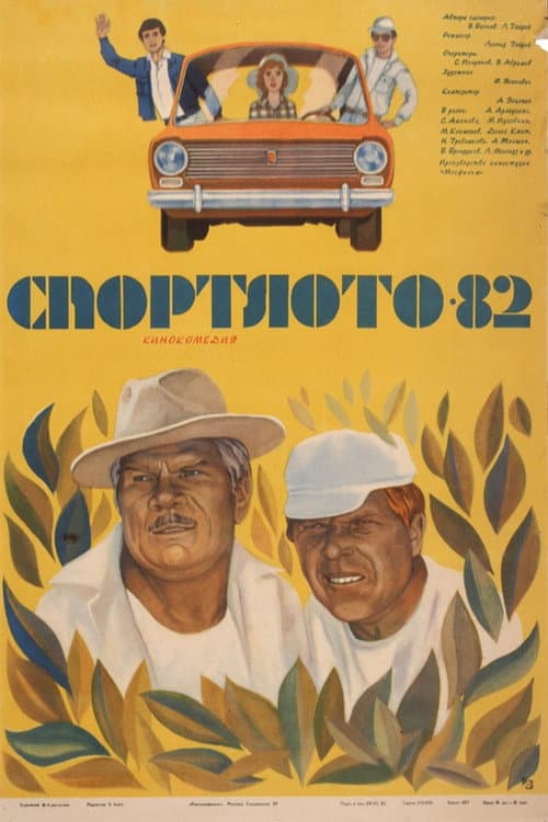 Постер 8