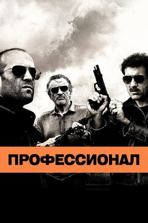 Постер 7