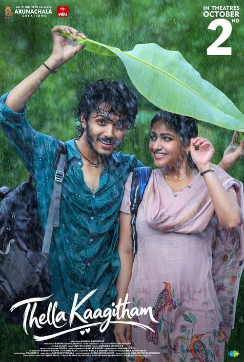 Постер: తెల్లకాగితం