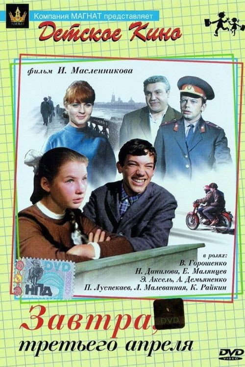 Постер 3