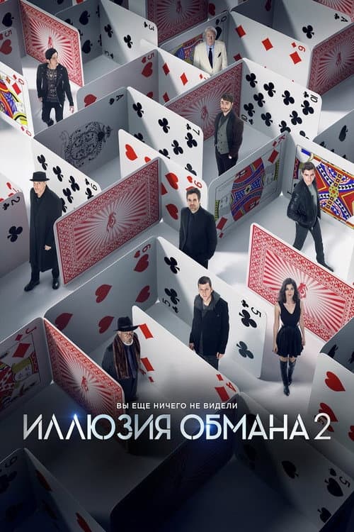 Постер 2