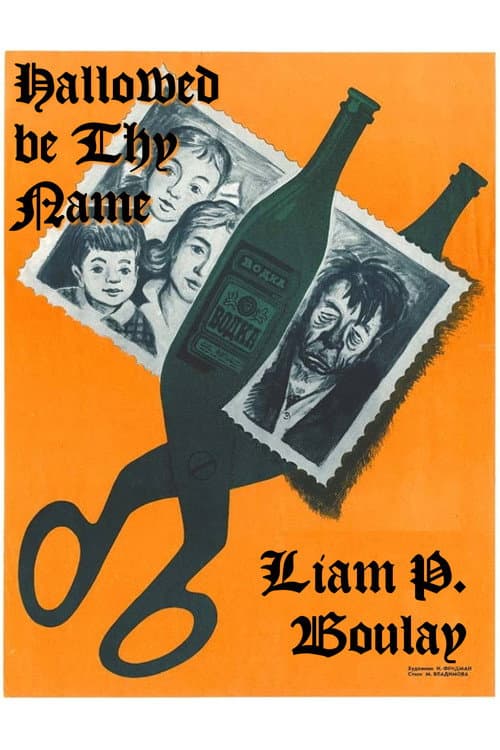 Постер: Hallowed be Thy Name