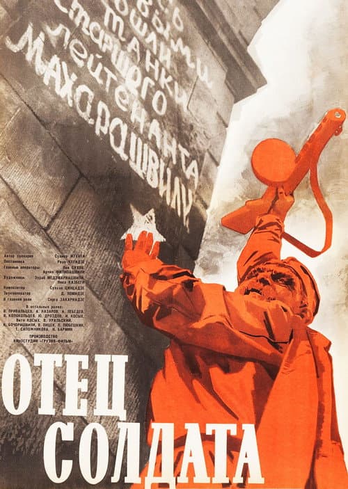 Постер 3