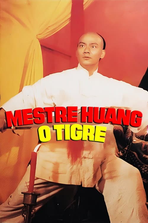 Постер: 黃飛鴻之男兒當報國