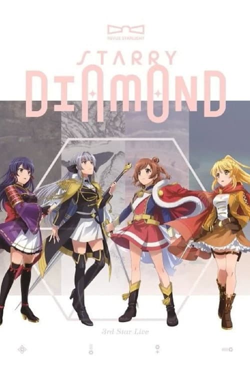 Постер: 少女☆歌劇 レヴュースタァライト 3rdスタァライブ “Starry Diamond”