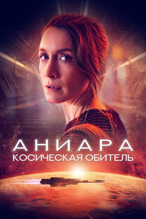 Постер 3