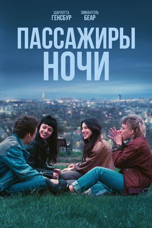 Постер 3