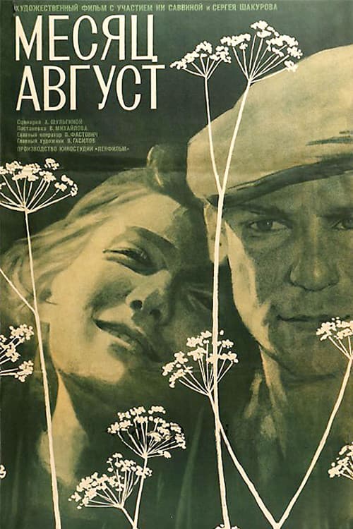 Постер 2
