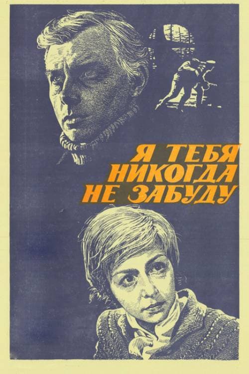 Постер 4
