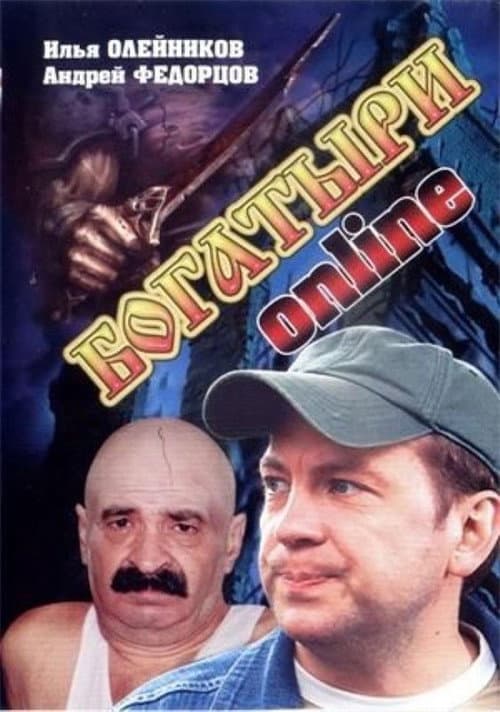 Постер 2