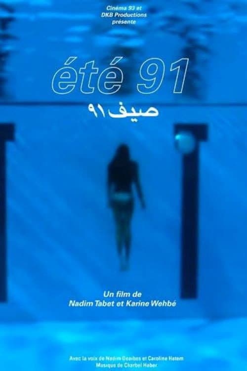 Постер: Eté 91